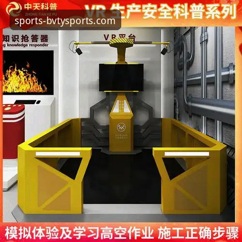 宝威体育平台全面评测：最新版本安全性与体验深度解析