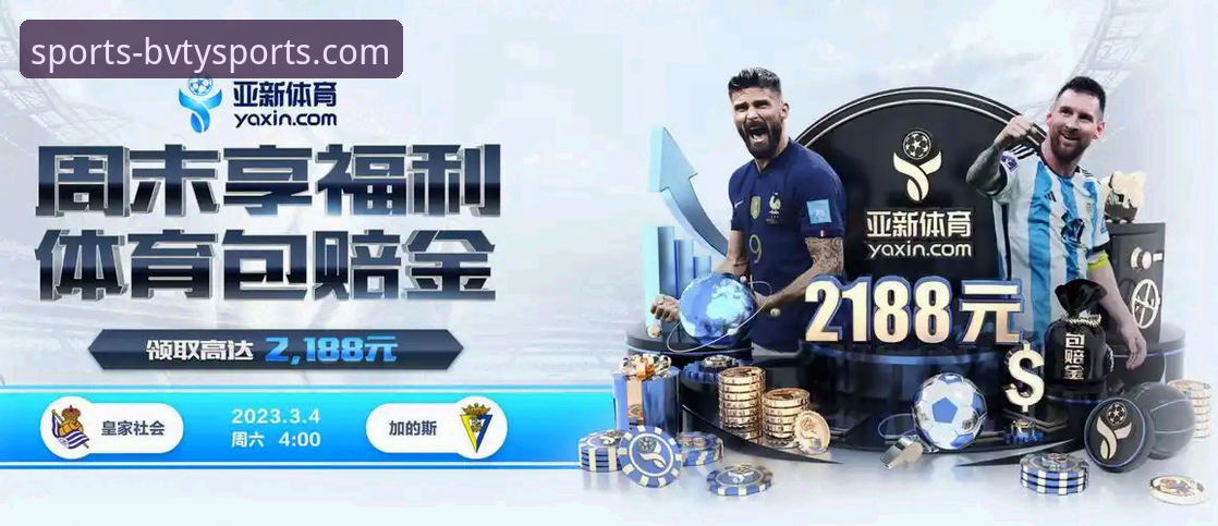 宝威体育官网首页 宝威体育平台新手入门:从注册到畅玩的完整操作教程