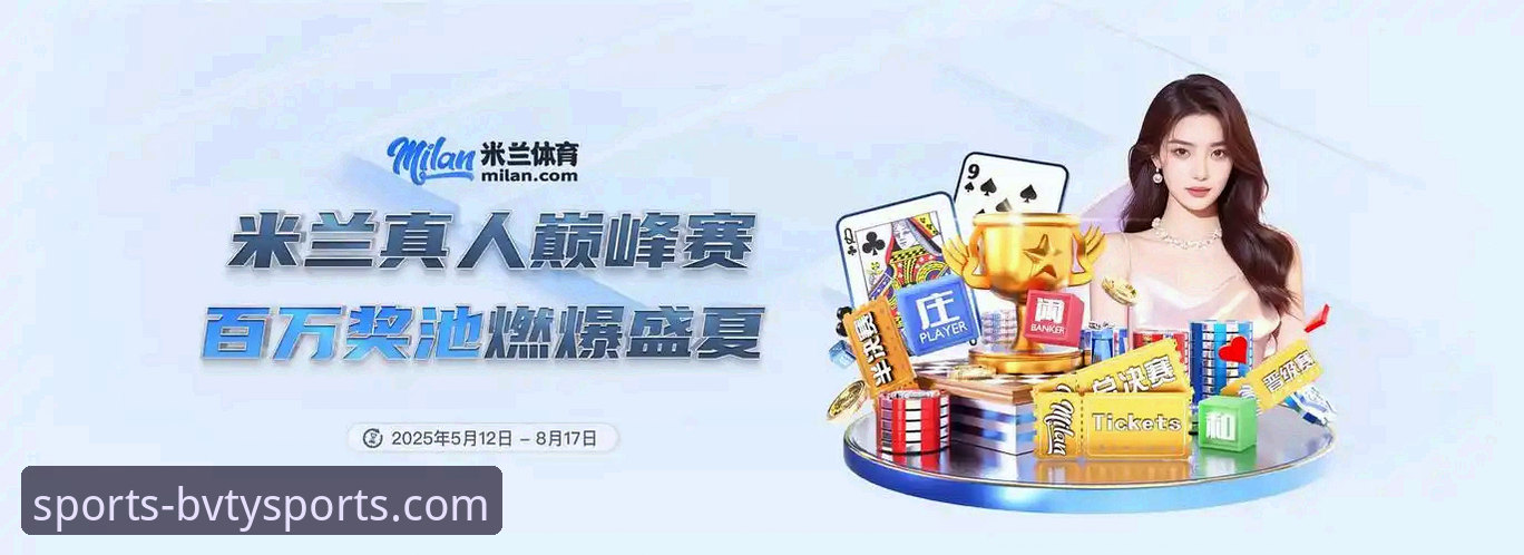 宝威体育平台官网登录入口与APP使用全流程深度解析